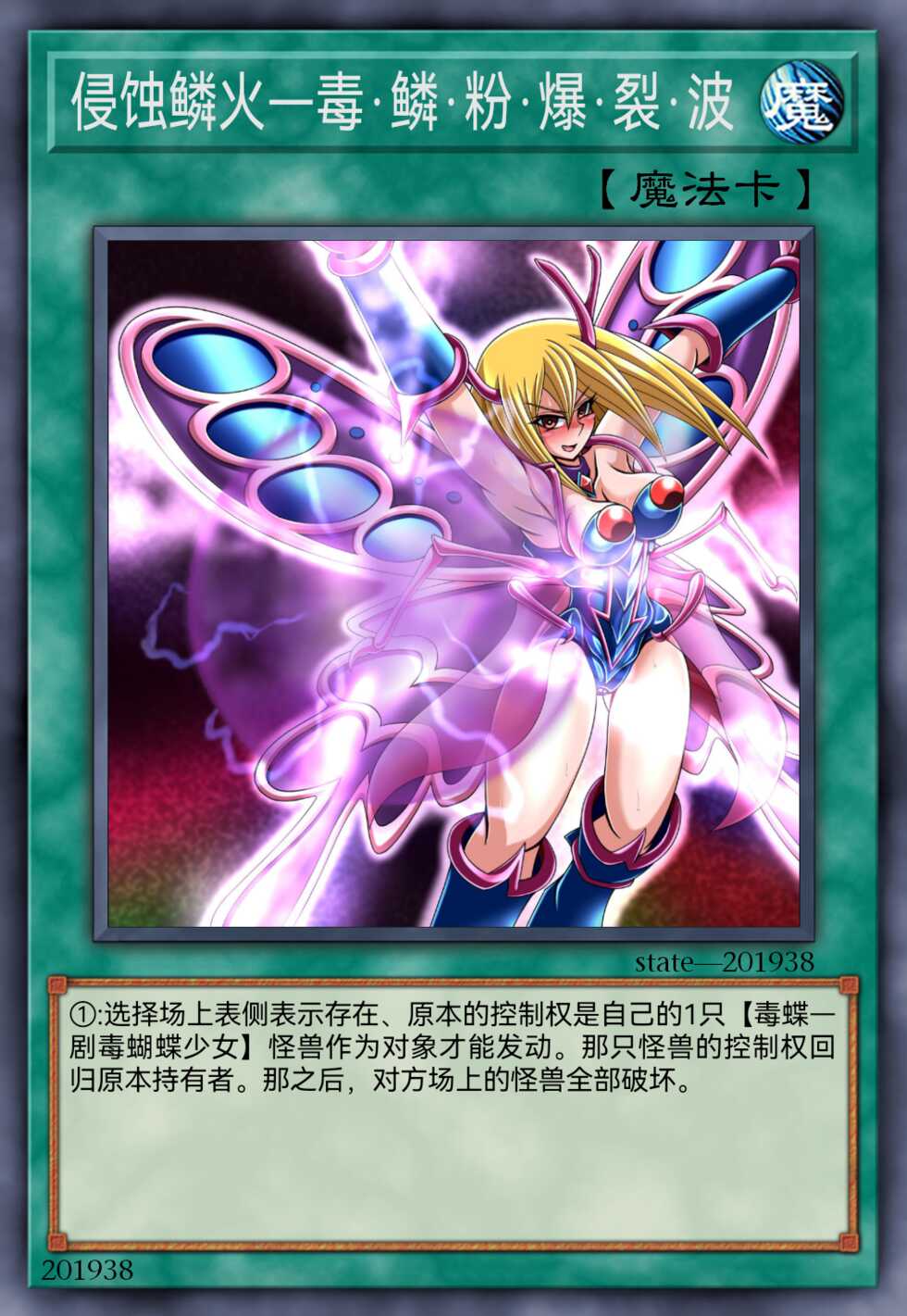 [ State Of See ]  Dark Forced Fusion Collectors Pack  2021( Yu - Gi - Oh !)某神威个人汉化 - Page 40