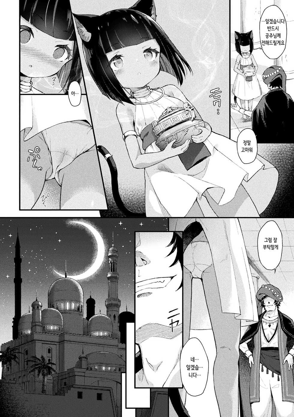[Anthology] 2D Comic Magazine Mesugaki Haramase Seisai! Wakarase Chakushou de Omedeta Mama Debut Vol. 3 | 암컷 꼬맹이 임신 제재! 참교육 착상으로 경사로운 마마데뷔 Vol. 3 [Korean] [Digital] - Page 7