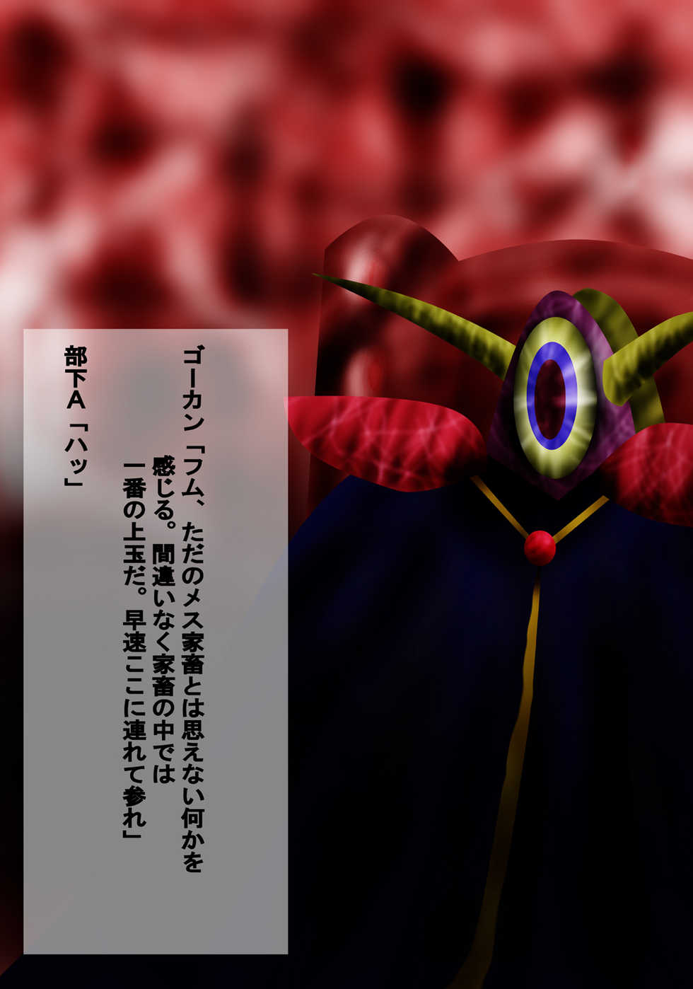 [Drive] Shiroi Oka Dono - Page 15