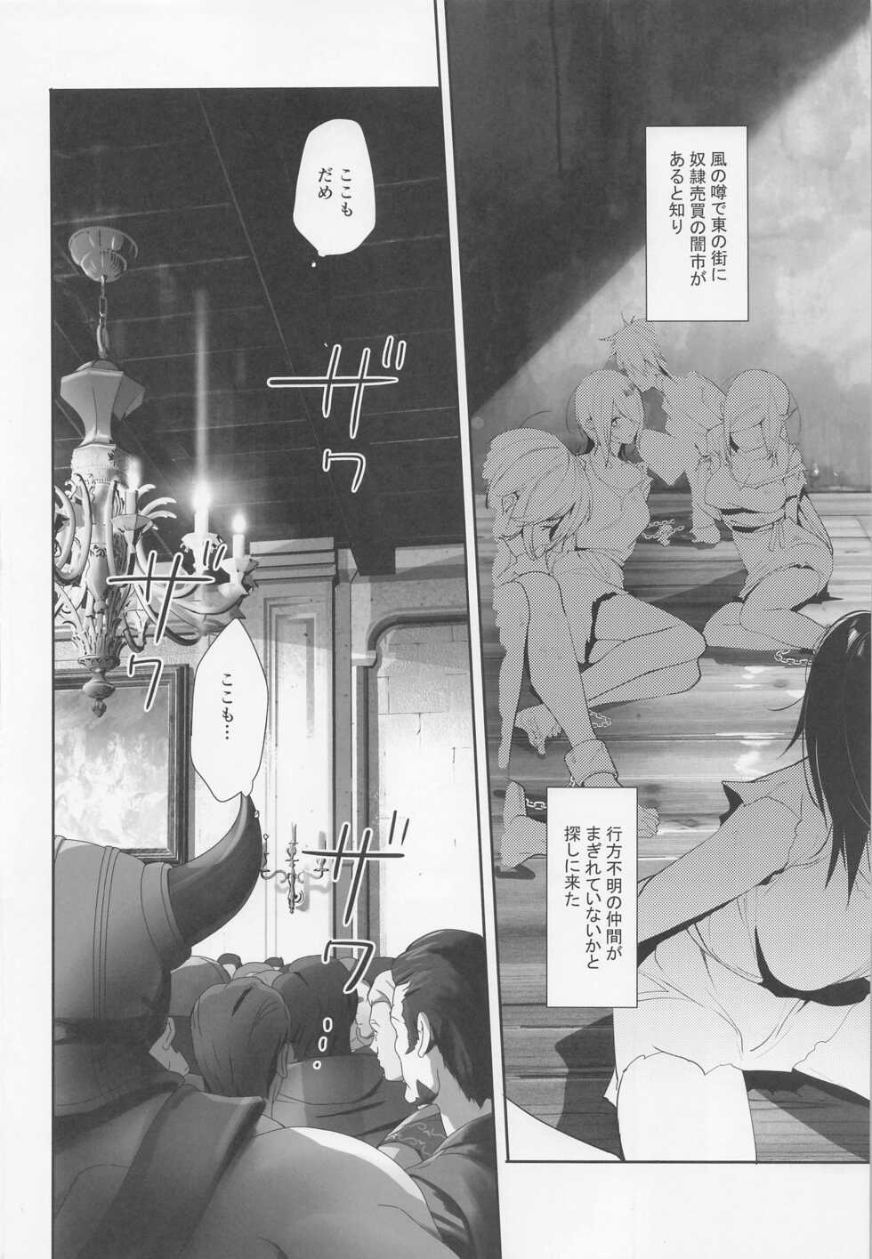 (C100) [ROUTE1 (Taira Tsukune)] Kimi wa Dorei. (Dragon Quest Dai no Daibouken) - Page 3