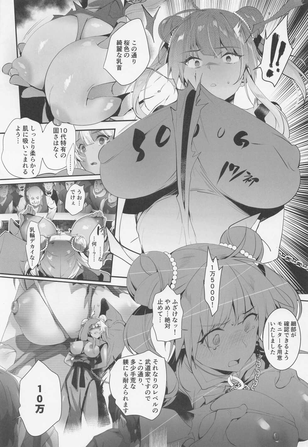 (C100) [ROUTE1 (Taira Tsukune)] Kimi wa Dorei. (Dragon Quest Dai no Daibouken) - Page 6