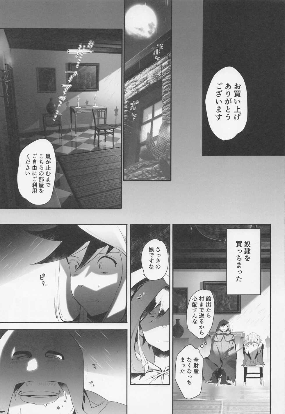 (C100) [ROUTE1 (Taira Tsukune)] Kimi wa Dorei. (Dragon Quest Dai no Daibouken) - Page 10