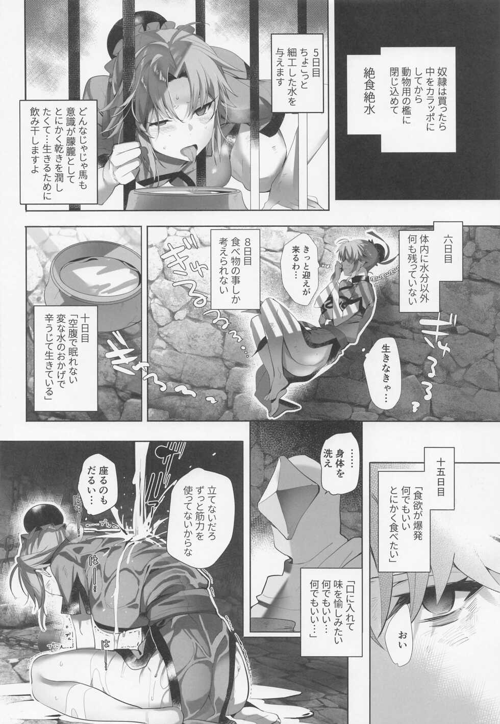 (C100) [ROUTE1 (Taira Tsukune)] Kimi wa Dorei. (Dragon Quest Dai no Daibouken) - Page 15