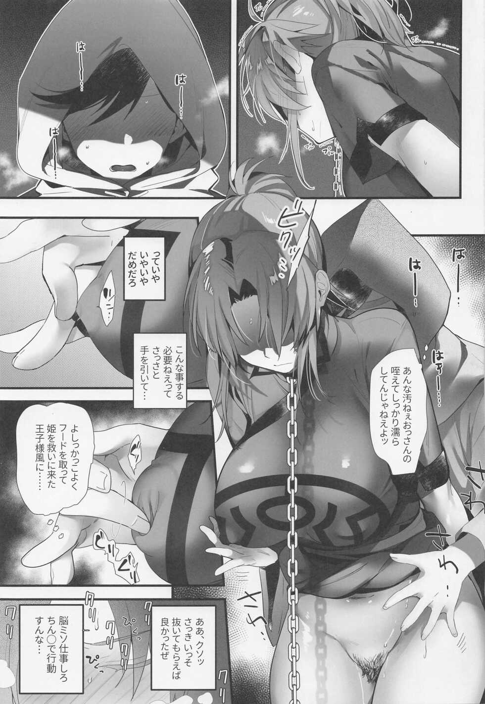 (C100) [ROUTE1 (Taira Tsukune)] Kimi wa Dorei. (Dragon Quest Dai no Daibouken) - Page 22