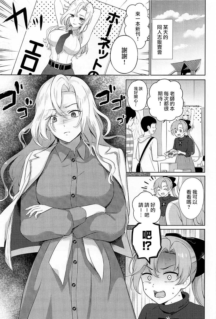 (C100) [Nanairo no Neribukuro (Nanashiki Fuka)] Hornet o Nemurasete Irete Mita. (Kantai Collection -KanColle-) [Chinese] - Page 2