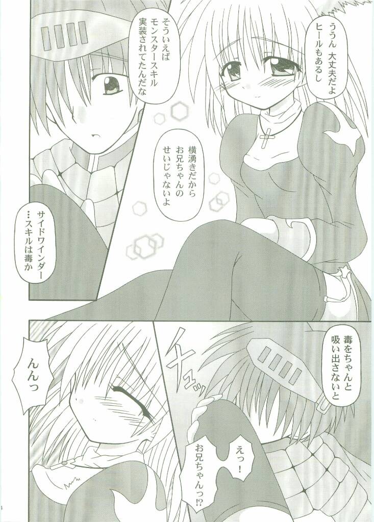 [I'm, Pwing Works (Nagana Sayui, Aisa Naru)] Tenshi no Uta (Ragnarok Online) - Page 3