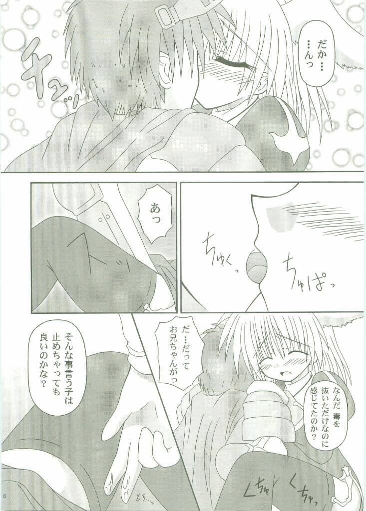 [I'm, Pwing Works (Nagana Sayui, Aisa Naru)] Tenshi no Uta (Ragnarok Online) - Page 5