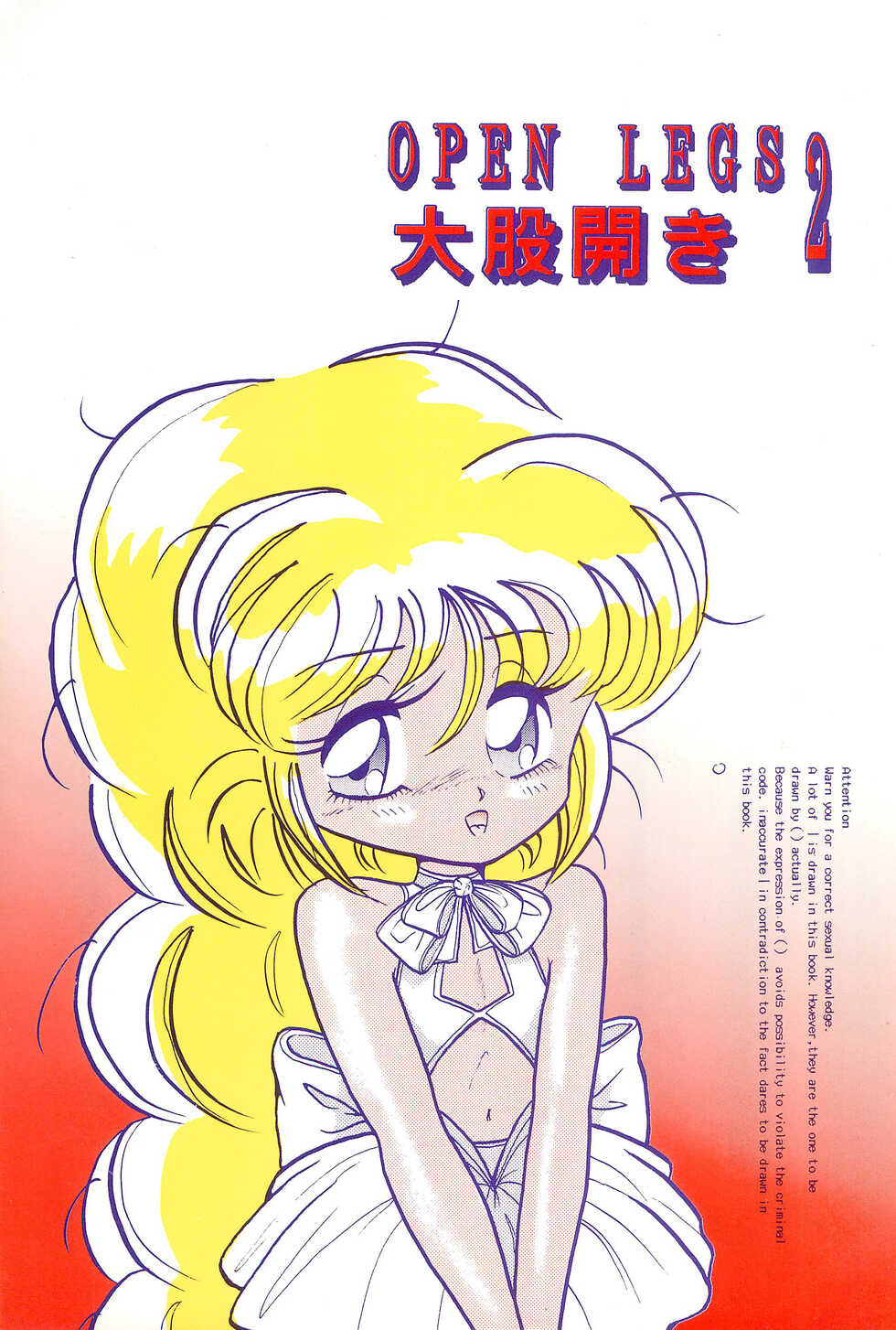(C45) [PAPAIYA!] OPEN LEGS Oomata-biraki 2 (Various) - Page 1