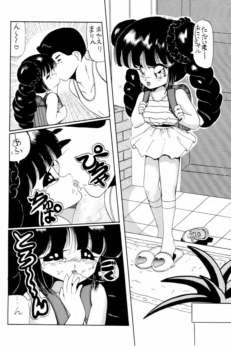 (C45) [PAPAIYA!] OPEN LEGS Oomata-biraki 2 (Various) - Page 6