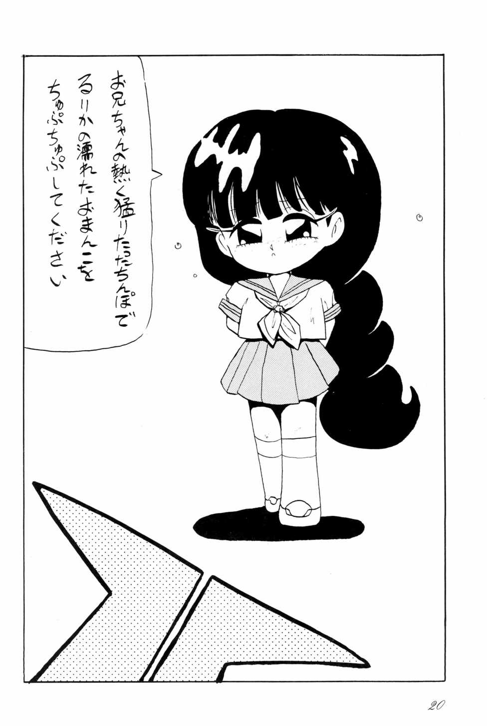 (C45) [PAPAIYA!] OPEN LEGS Oomata-biraki 2 (Various) - Page 22