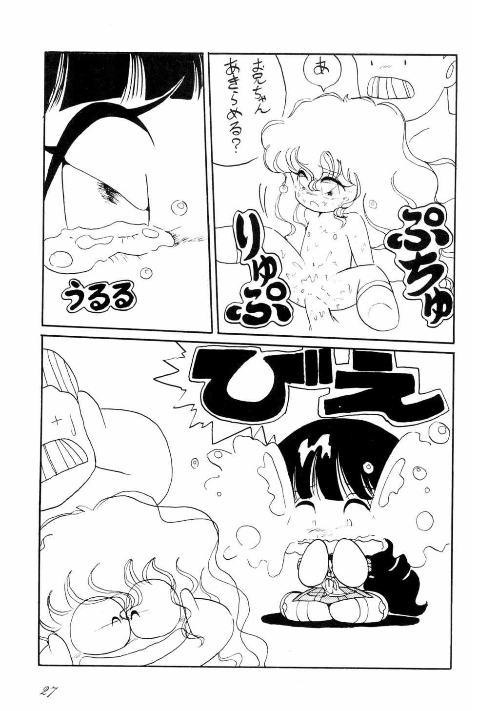 (C45) [PAPAIYA!] OPEN LEGS Oomata-biraki 2 (Various) - Page 29