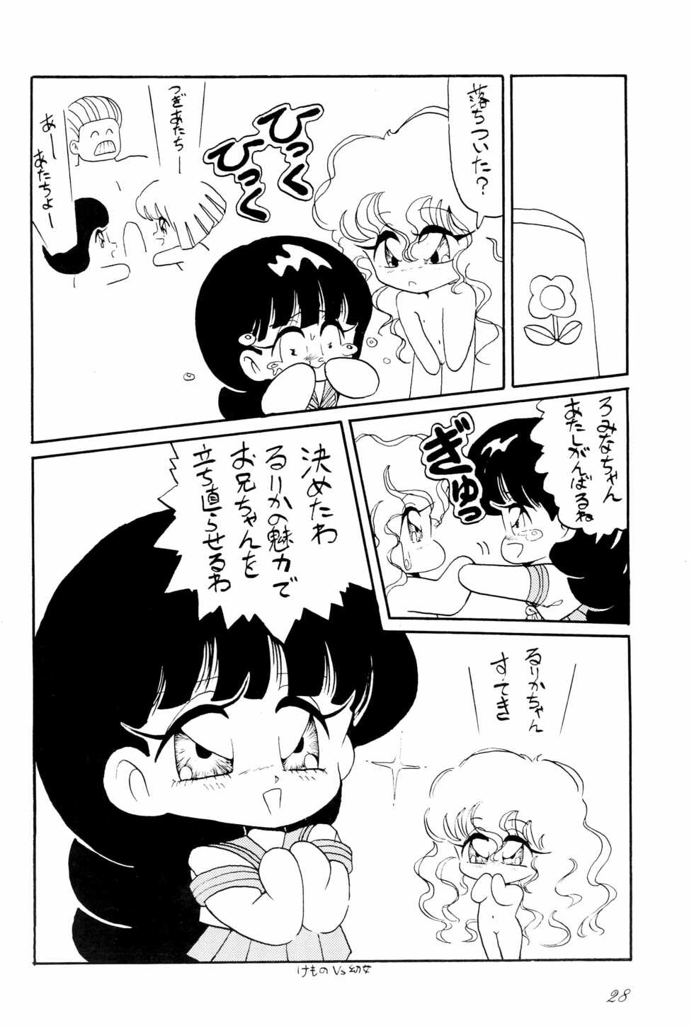 (C45) [PAPAIYA!] OPEN LEGS Oomata-biraki 2 (Various) - Page 30