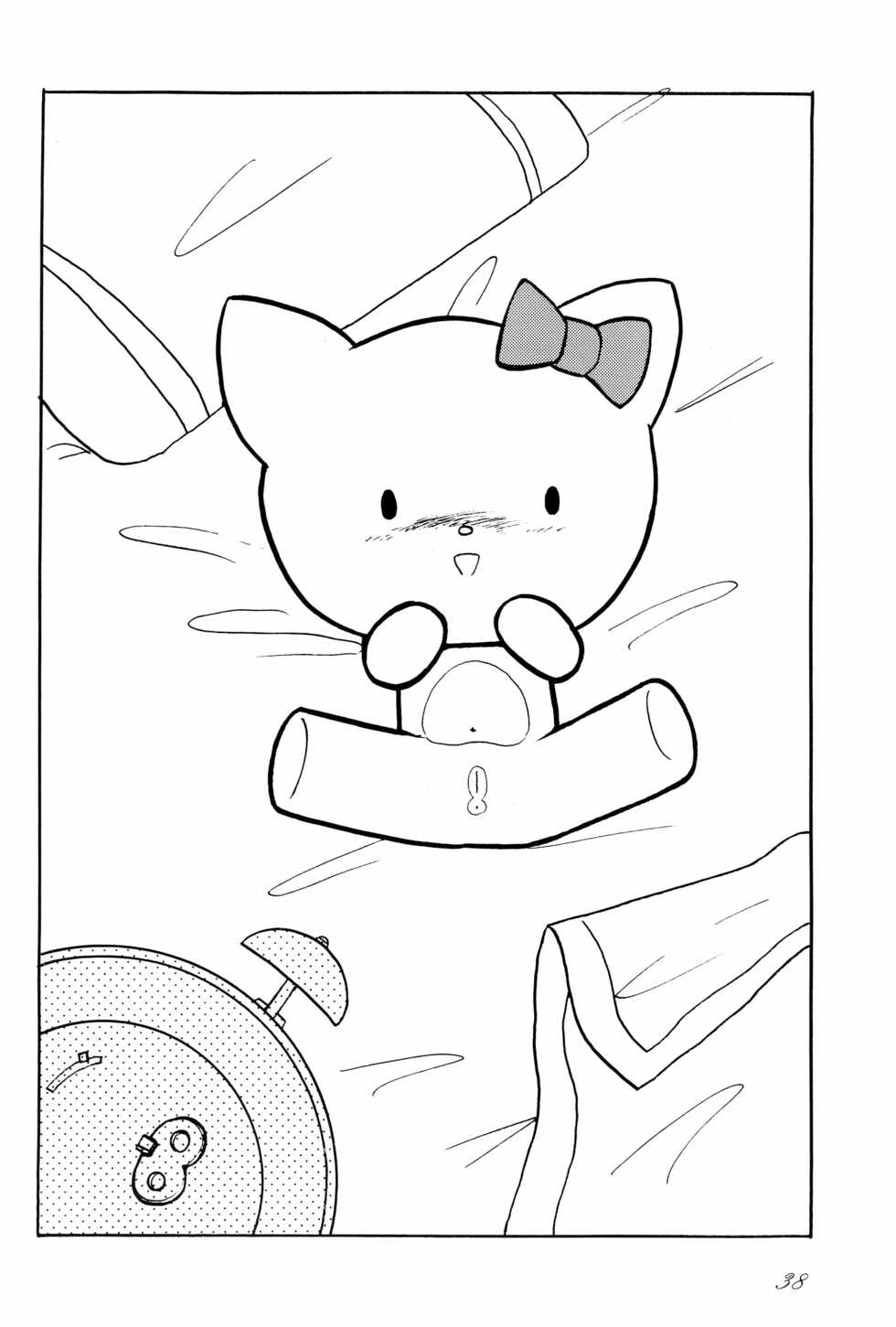 (C45) [PAPAIYA!] OPEN LEGS Oomata-biraki 2 (Various) - Page 40