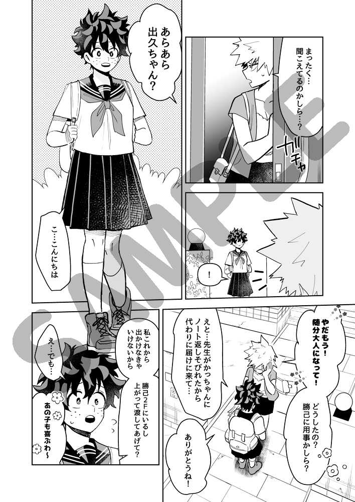 [Ki no Muku mama ni (Yakata)] Jouken Hansha dakara! (Boku no Hero Academia))sample - Page 9