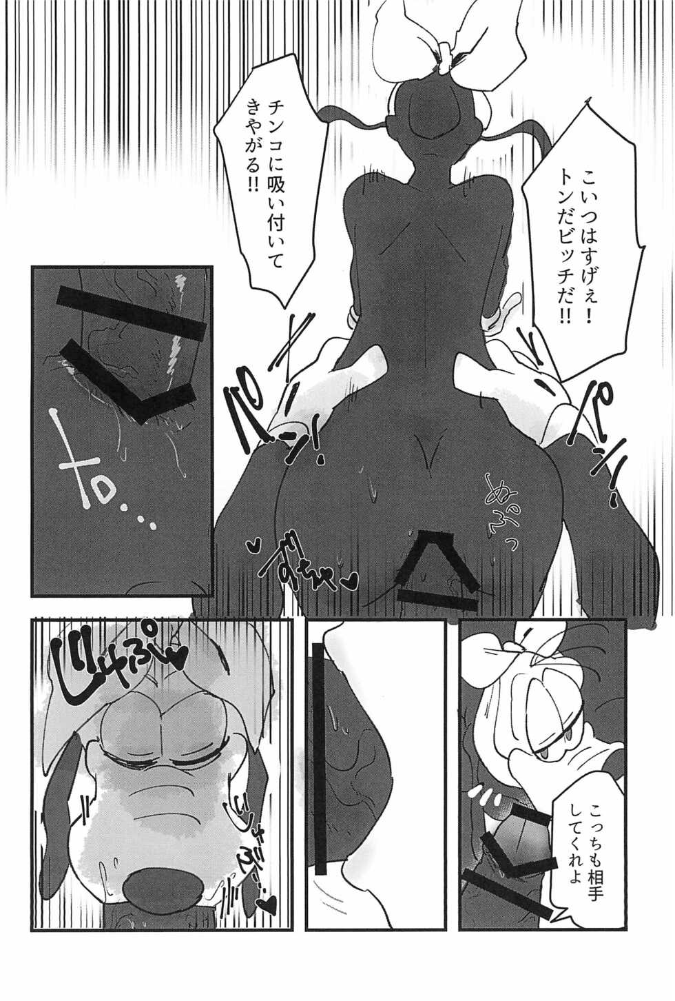(TOON MIX 4) [meiso panic (aibo)] Sayonara Junketsu (Goof Troop) - Page 24