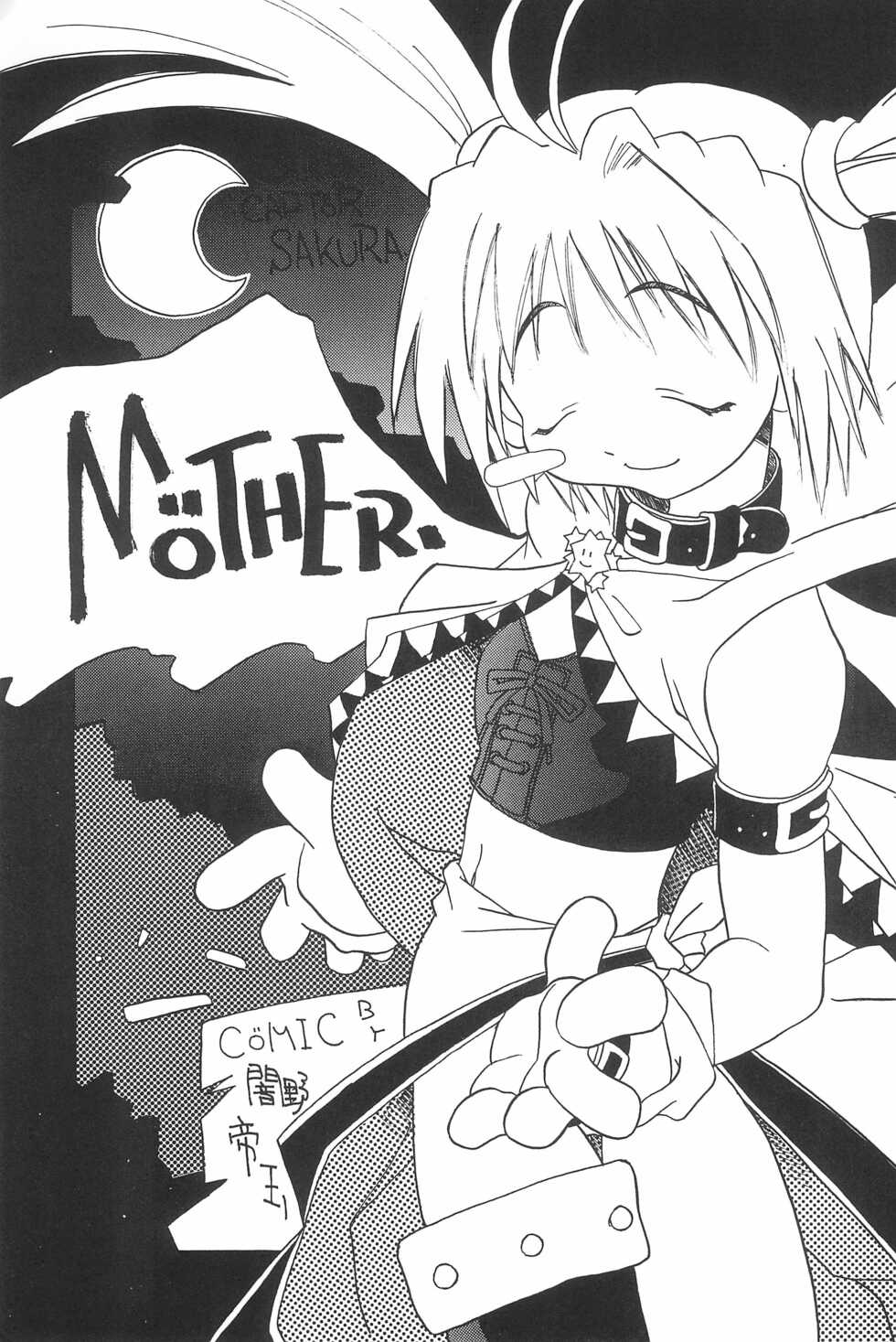 [PONPALAS (Asai Ichiko)] LOVE FLASH FEVER (Cardcaptor Sakura) - Page 33