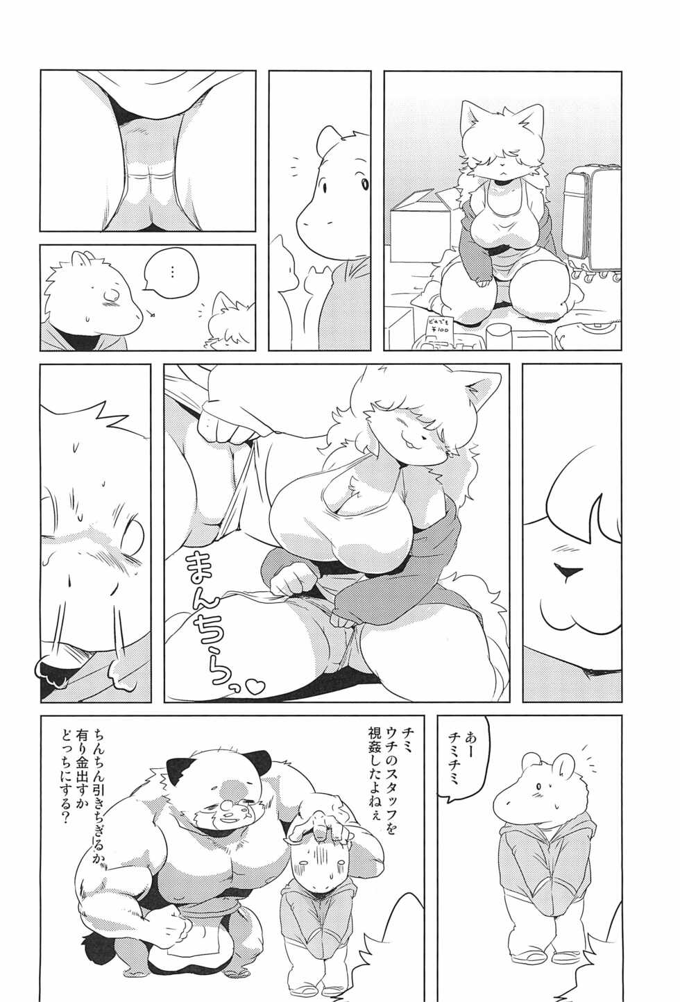 [Juusou Music (Tama Norihiko)] Makai Tantei Sabato-kun Vol.2 - Page 22