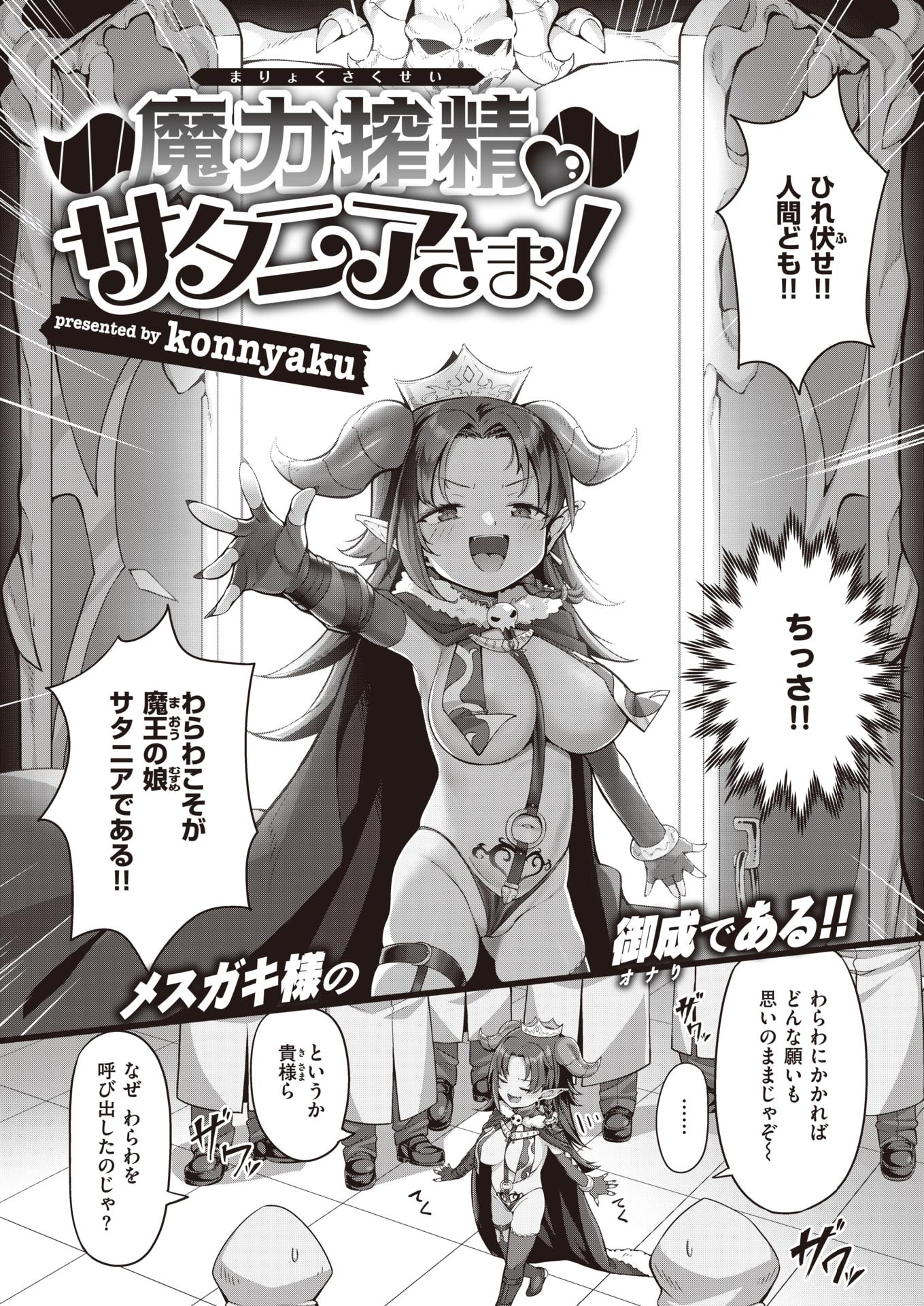 WEEKLY Kairakuten 2022 No.34 - Page 3