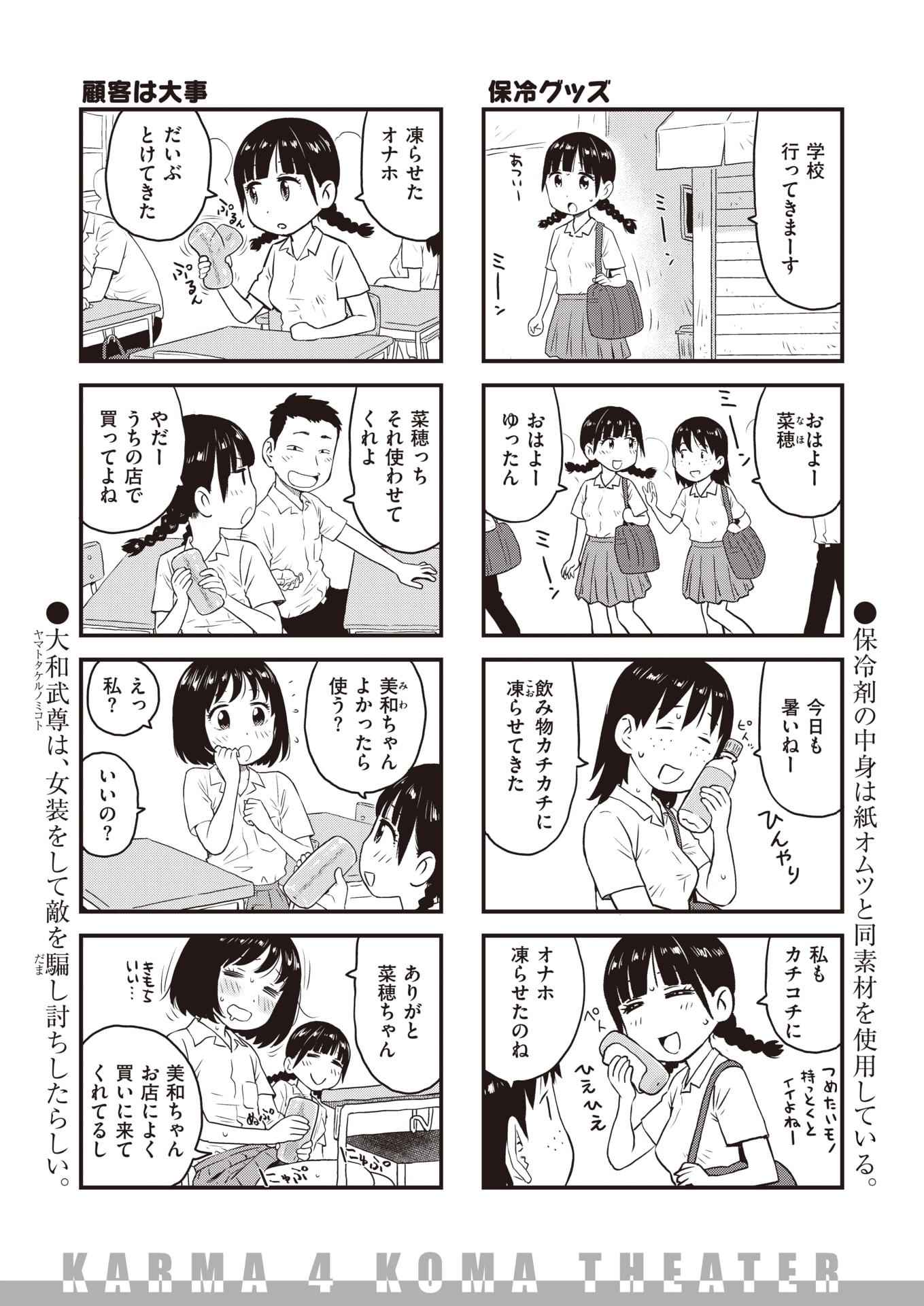 WEEKLY Kairakuten 2022 No.34 - Page 25