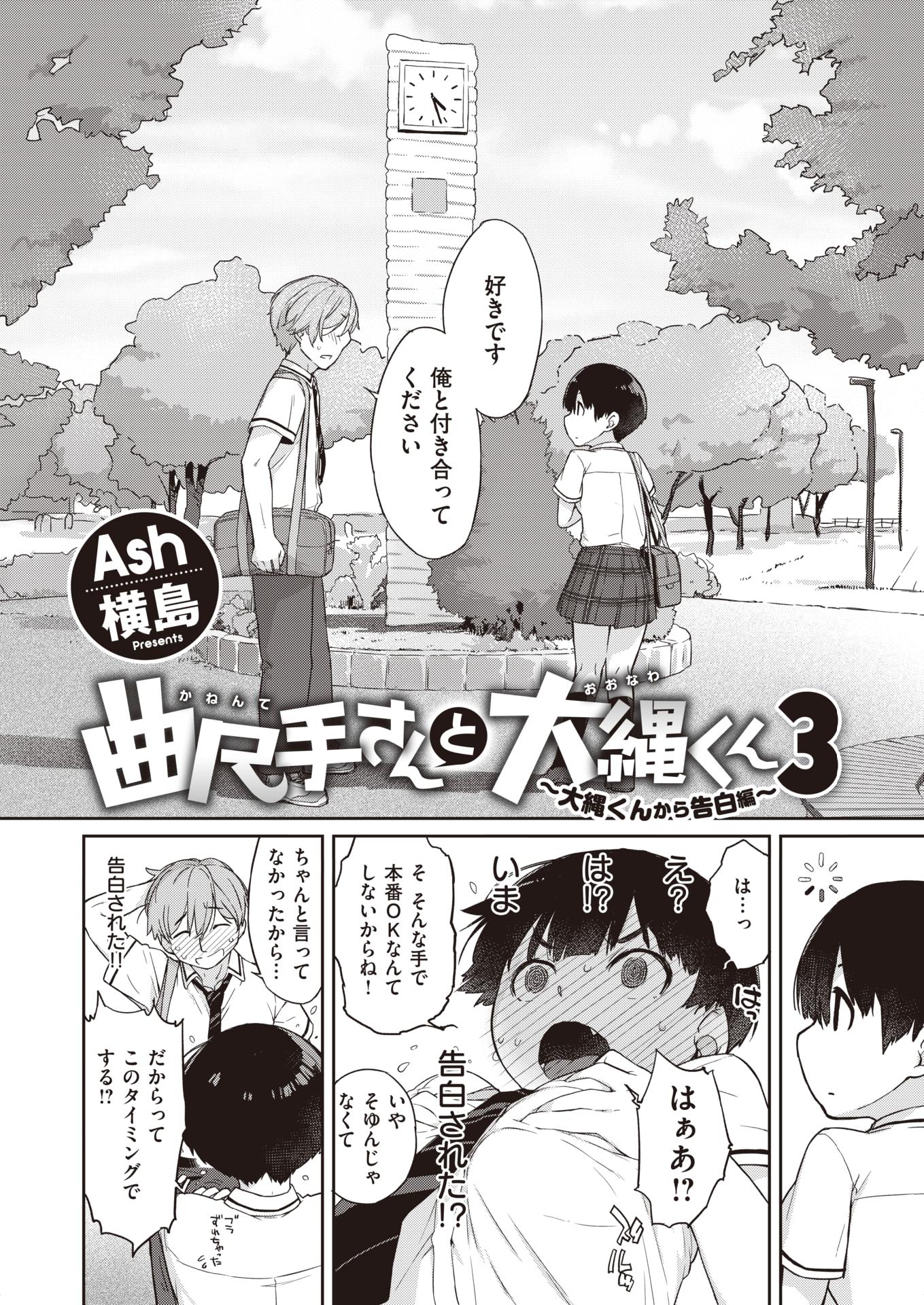 WEEKLY Kairakuten 2022 No.34 - Page 33