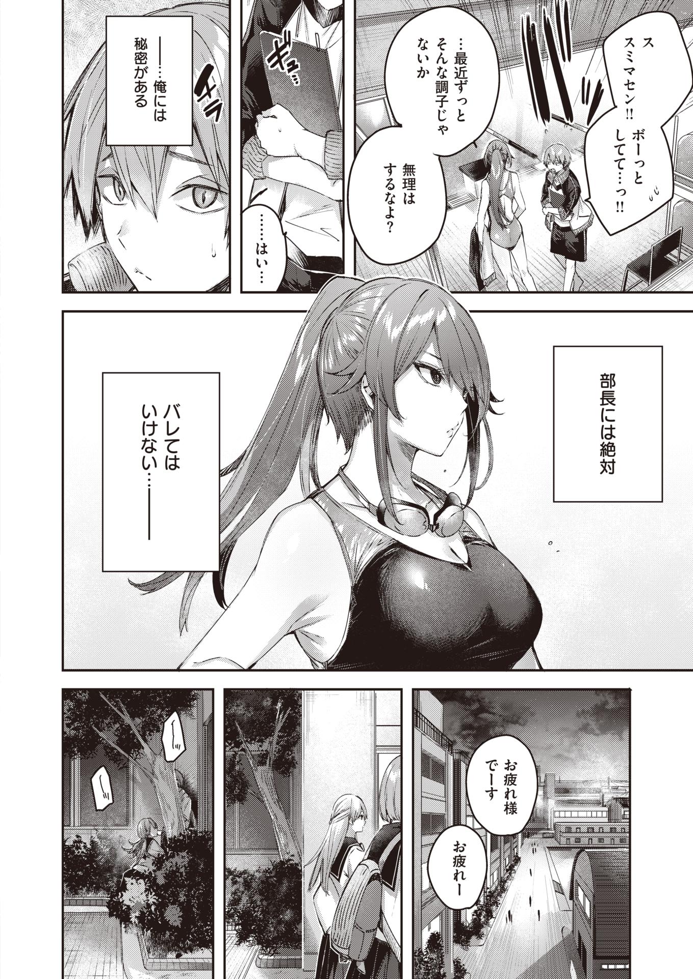 COMIC Kairakuten BEAST 2022-10 [Digital] - Page 6