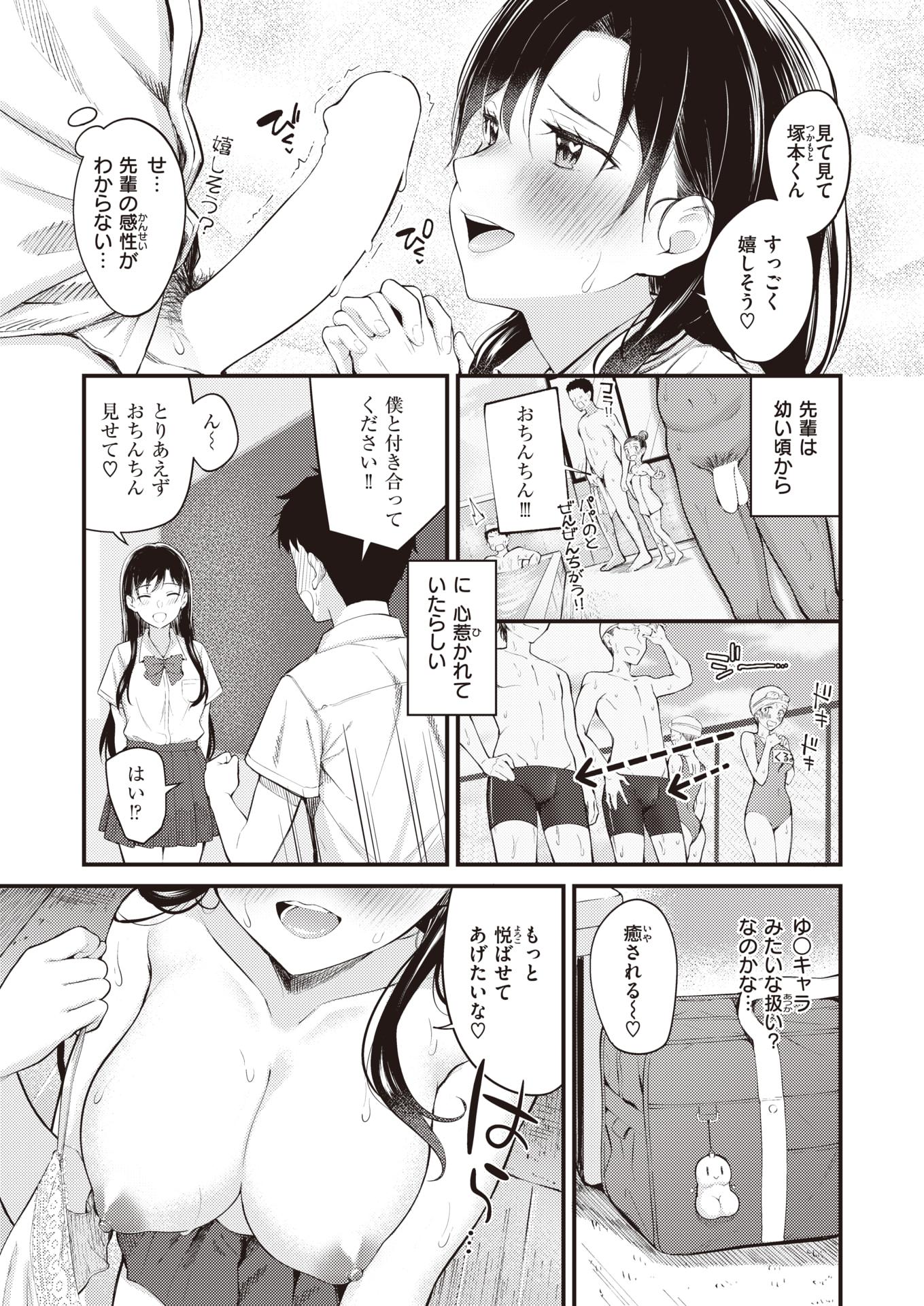 COMIC Kairakuten BEAST 2022-10 [Digital] - Page 35