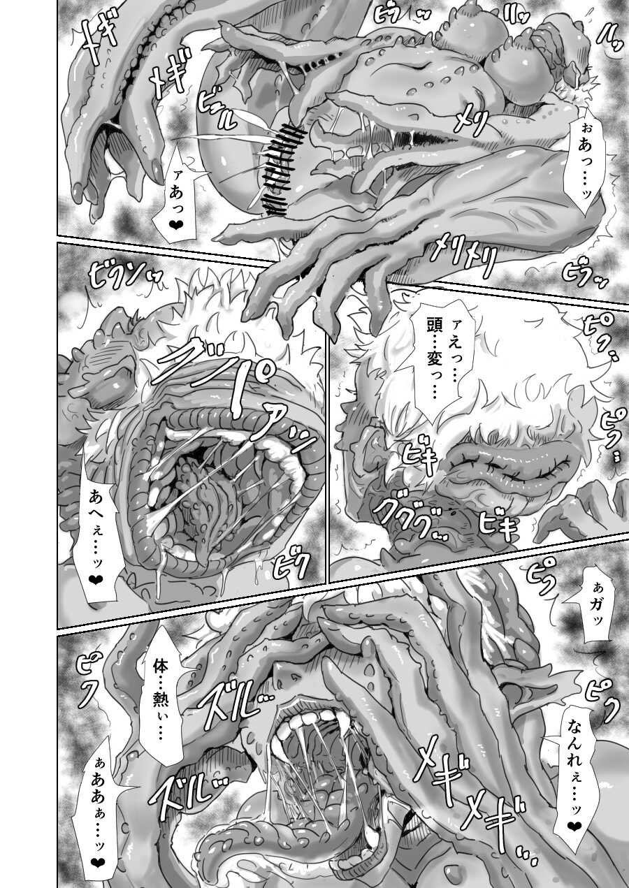 [moheji]Alien Egg:Abandonded Ship (Ongoing)  [Japanese version] - Page 28