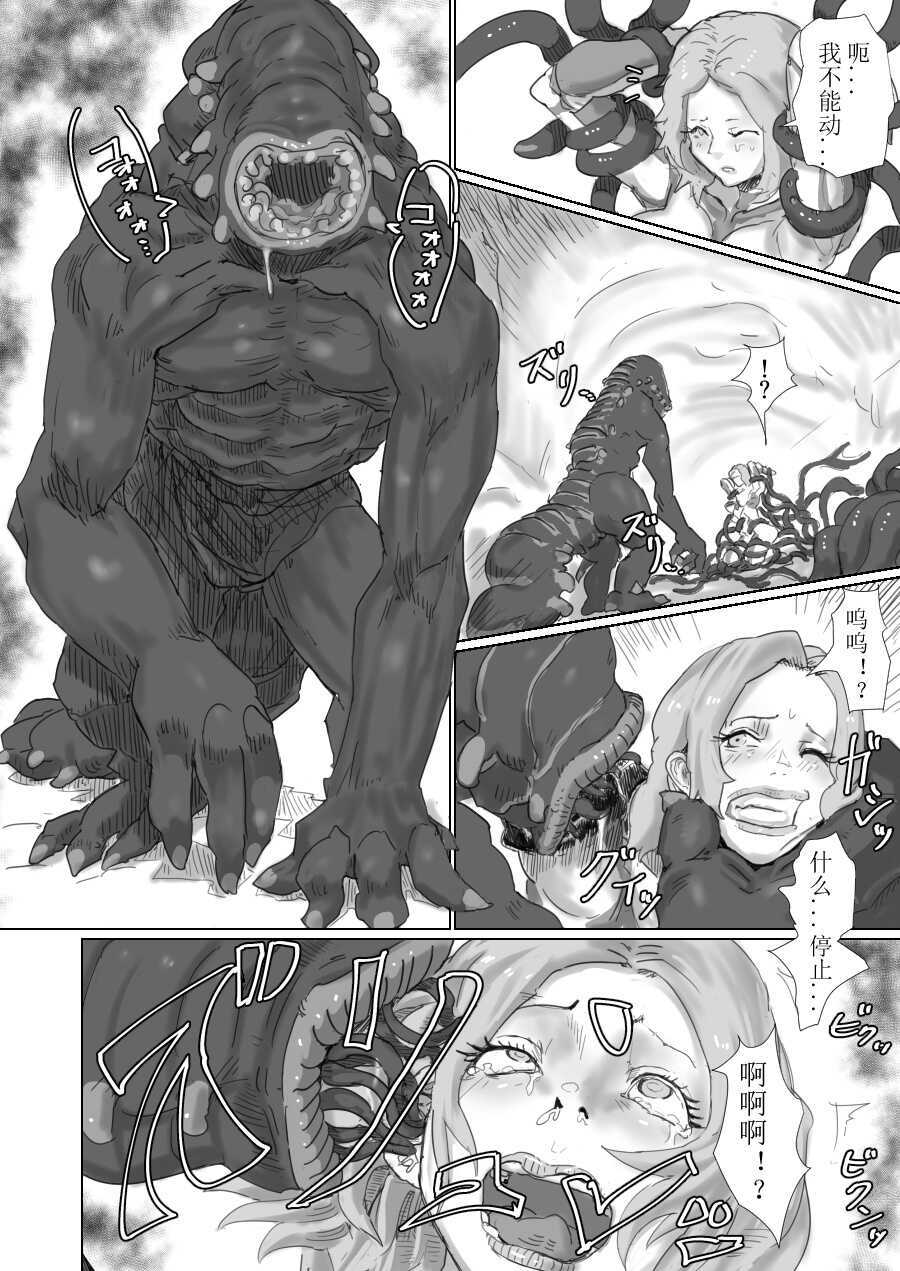 [moheji]Alien Egg:Abandonded Ship (连载中)  官方中文版 - Page 38