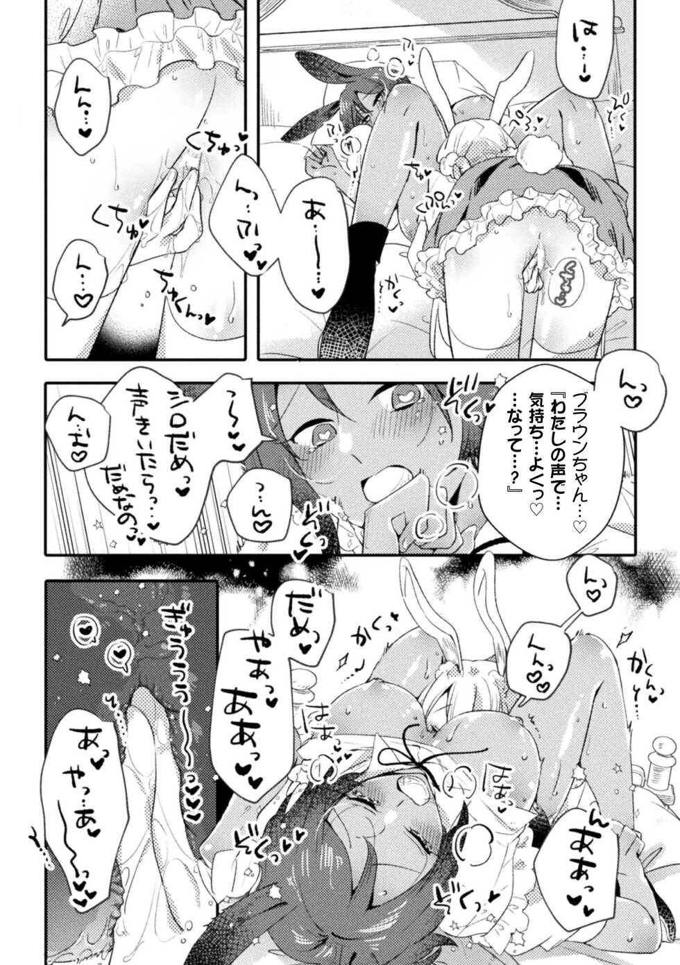 [Anthology] 2D Comic Magazine Yuri Saimin Vol. 2 [Digital] - Page 15