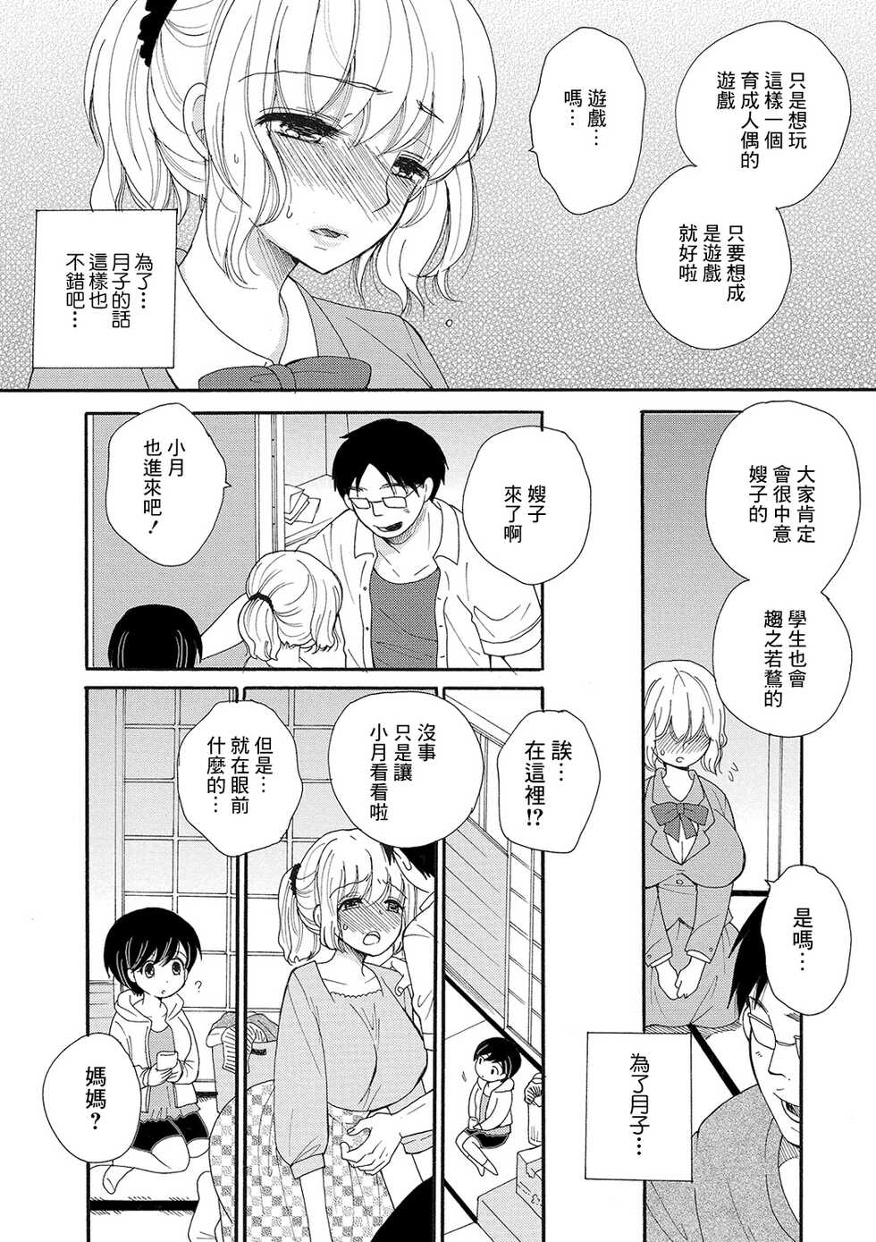 [BENNY’S] Seikan Ryouri Kyoushitsu III (COMIC Shigekiteki SQUIRT!! Vol. 16) [Chinese] [Digital] - Page 4