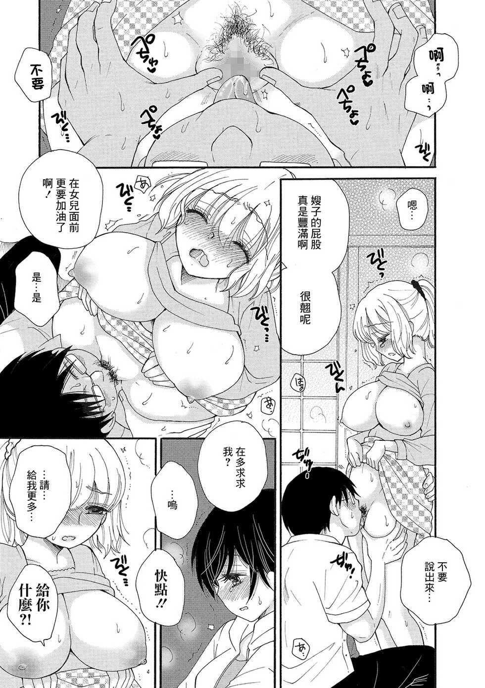 [BENNY’S] Seikan Ryouri Kyoushitsu III (COMIC Shigekiteki SQUIRT!! Vol. 16) [Chinese] [Digital] - Page 7