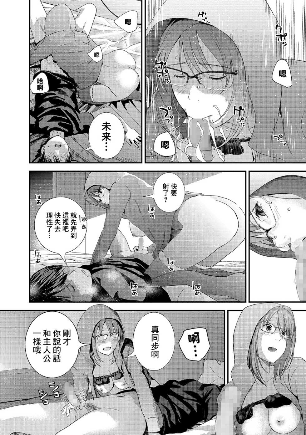 [Yoshida Tobio] Sousaku Kinshi Jikou (COMIC Shigekiteki SQUIRT!! Vol. 13) [Chinese] [Digital] - Page 14