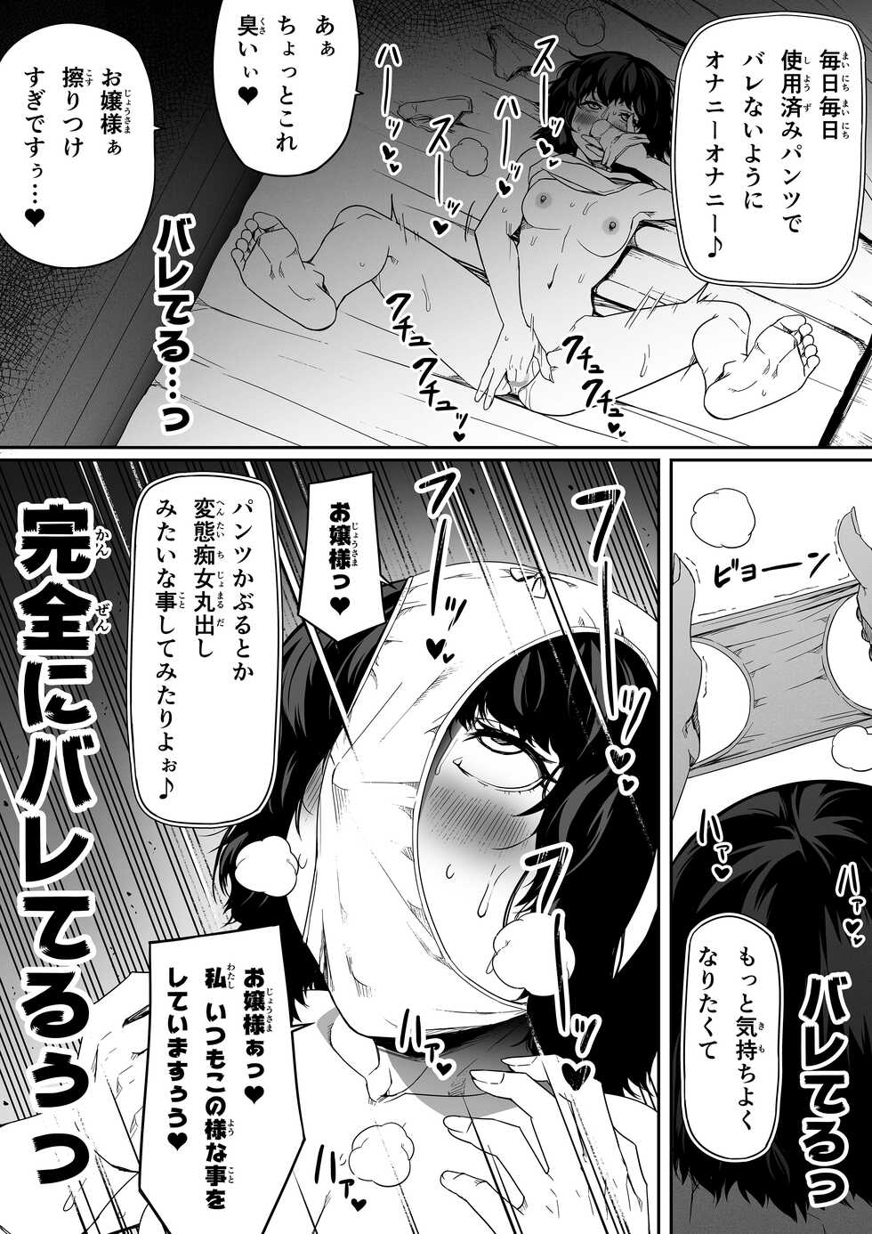 [Road=Road=] Chikara Aru Succubus wa Seiyoku o Mitashitai dake. 9 - Page 38