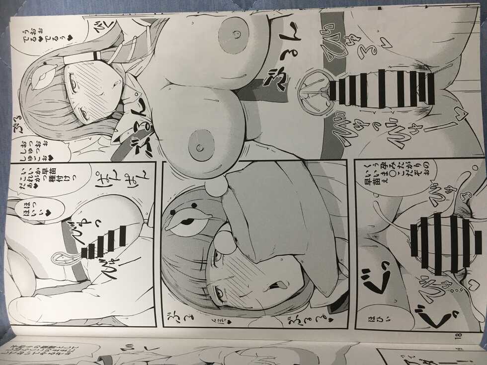 神様LESSON 燃えるゴミ - Page 15