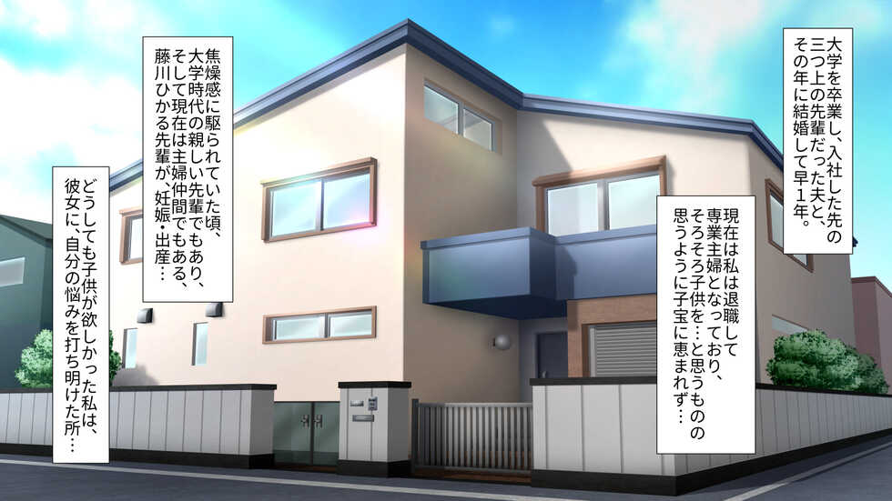 [Shirokuro] Wakazuma Goyoutashi! Ninkatsu Oil Massage-ten ~Seo Shiori (24) no Baai~ - Page 2