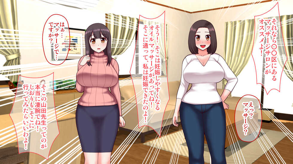 [Shirokuro] Wakazuma Goyoutashi! Ninkatsu Oil Massage-ten ~Seo Shiori (24) no Baai~ - Page 3