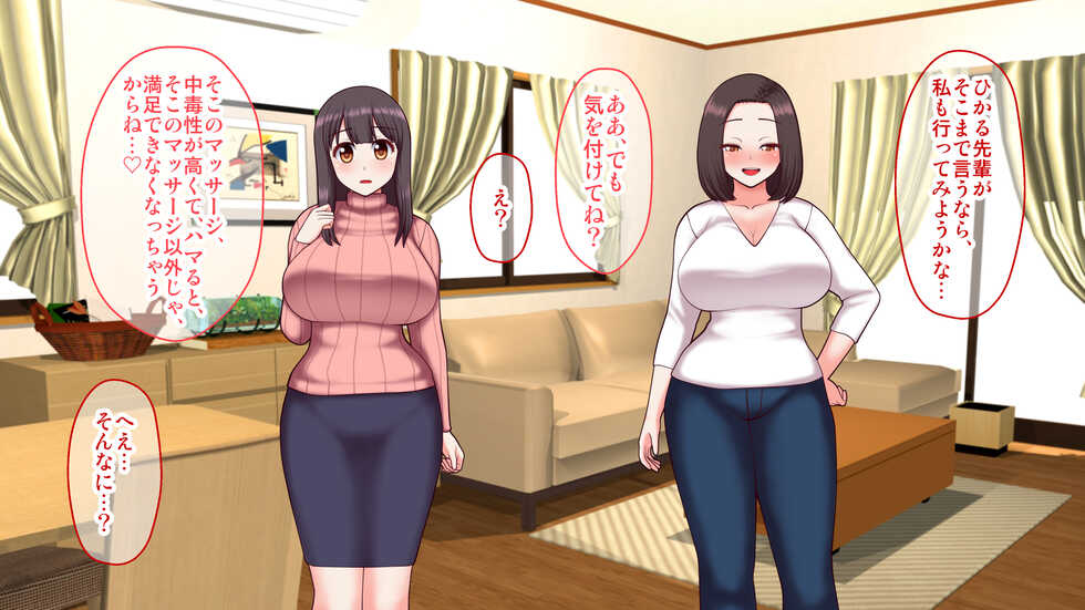 [Shirokuro] Wakazuma Goyoutashi! Ninkatsu Oil Massage-ten ~Seo Shiori (24) no Baai~ - Page 4