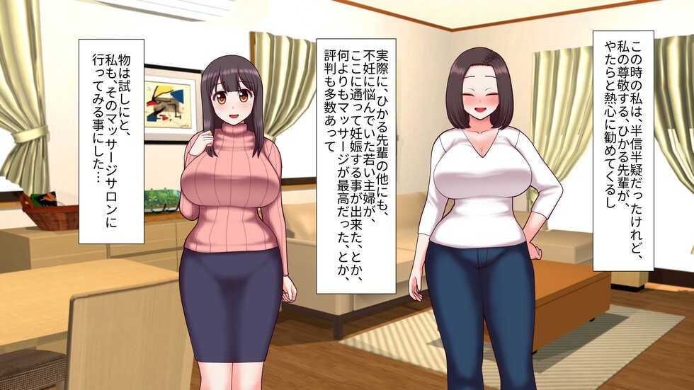 [Shirokuro] Wakazuma Goyoutashi! Ninkatsu Oil Massage-ten ~Seo Shiori (24) no Baai~ - Page 5