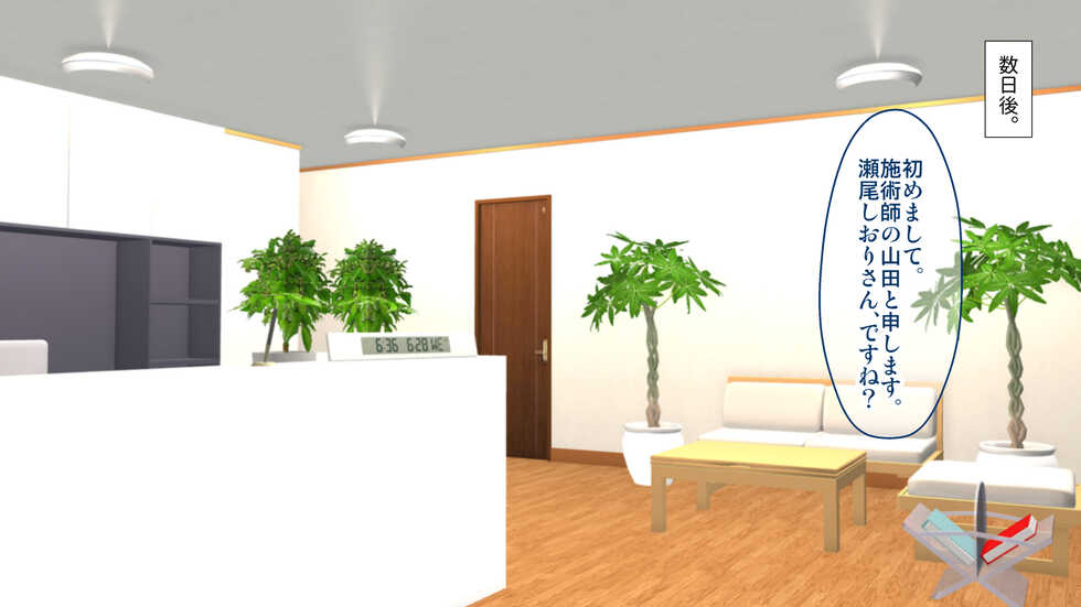 [Shirokuro] Wakazuma Goyoutashi! Ninkatsu Oil Massage-ten ~Seo Shiori (24) no Baai~ - Page 6