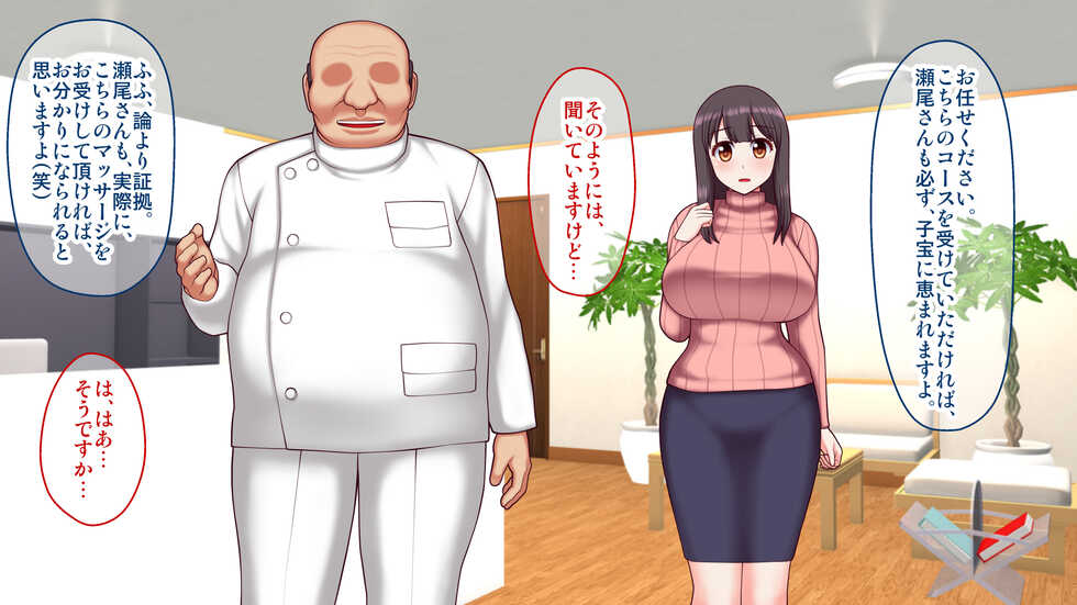 [Shirokuro] Wakazuma Goyoutashi! Ninkatsu Oil Massage-ten ~Seo Shiori (24) no Baai~ - Page 8