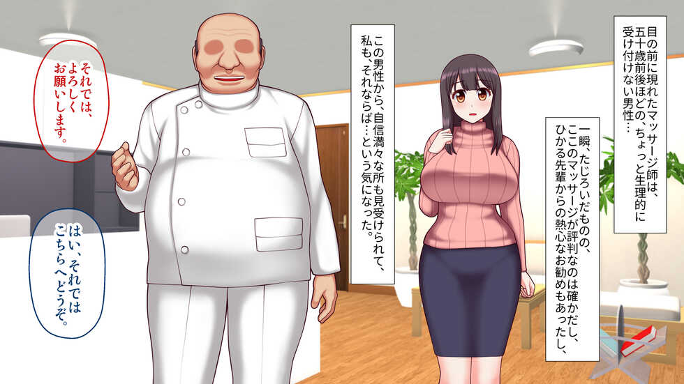 [Shirokuro] Wakazuma Goyoutashi! Ninkatsu Oil Massage-ten ~Seo Shiori (24) no Baai~ - Page 9