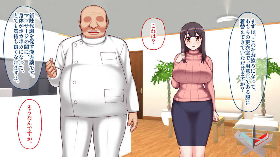 [Shirokuro] Wakazuma Goyoutashi! Ninkatsu Oil Massage-ten ~Seo Shiori (24) no Baai~ - Page 10