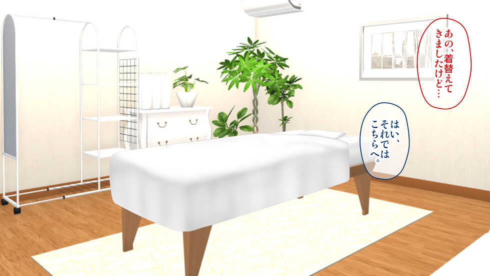 [Shirokuro] Wakazuma Goyoutashi! Ninkatsu Oil Massage-ten ~Seo Shiori (24) no Baai~ - Page 11