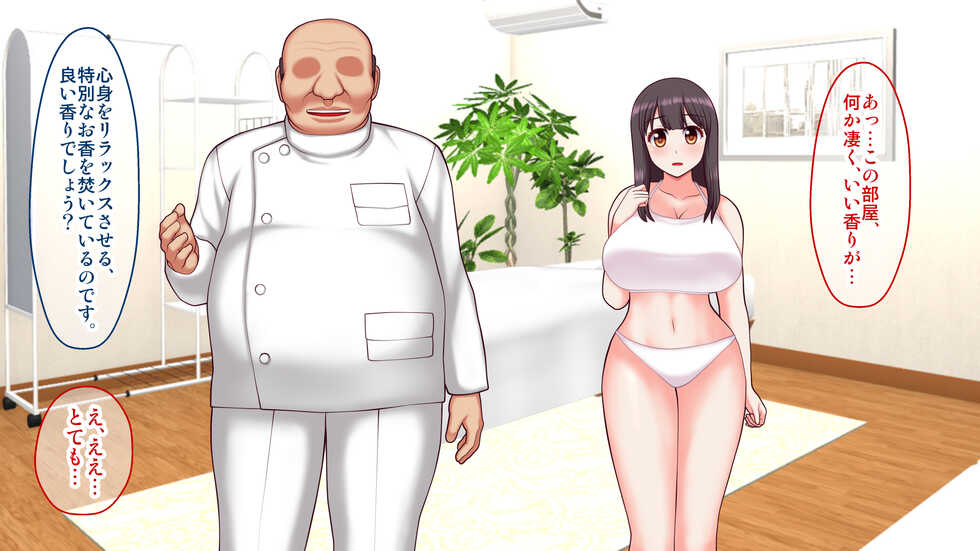 [Shirokuro] Wakazuma Goyoutashi! Ninkatsu Oil Massage-ten ~Seo Shiori (24) no Baai~ - Page 12