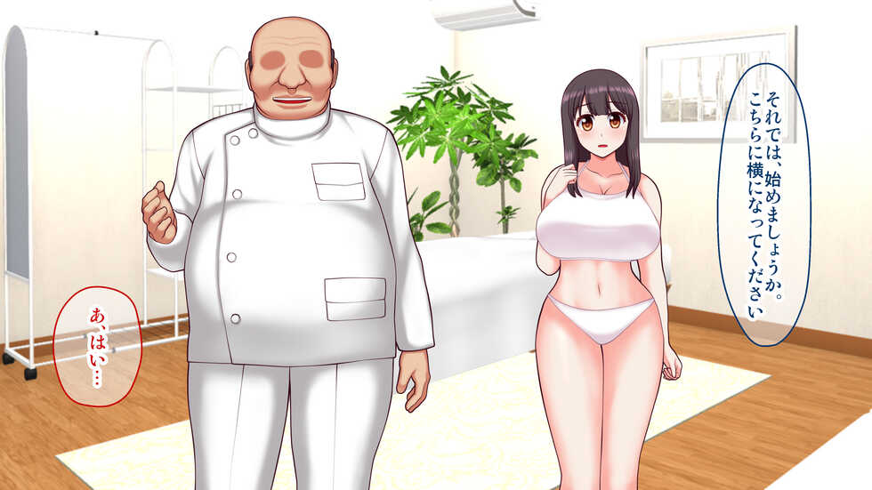 [Shirokuro] Wakazuma Goyoutashi! Ninkatsu Oil Massage-ten ~Seo Shiori (24) no Baai~ - Page 13