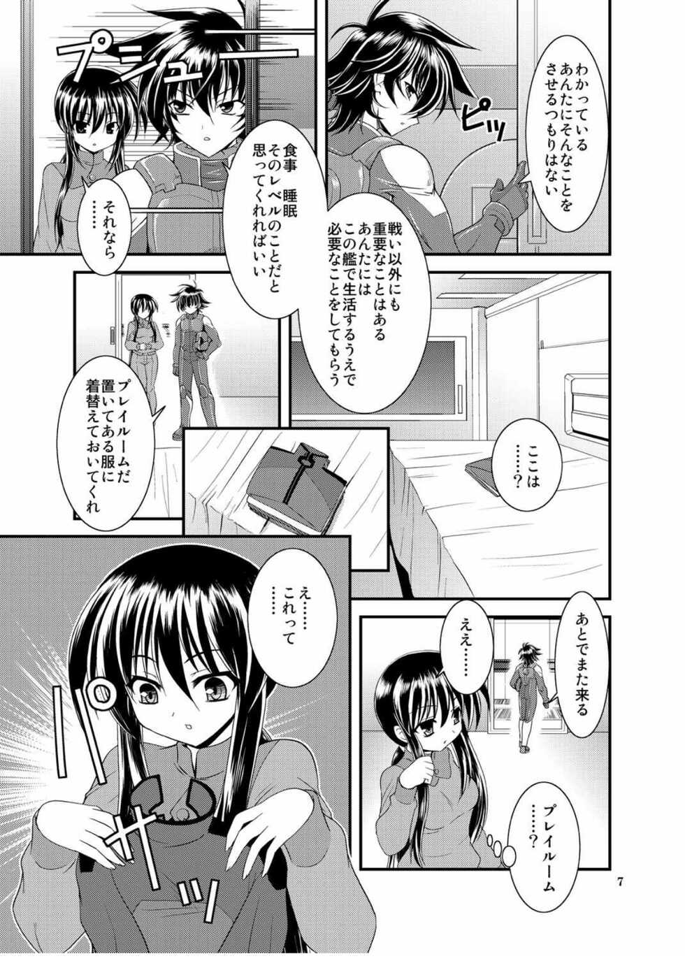 [Getsusekai (Motoe Hiroya)] MOMENT (Gundam 00) [Digital] - Page 7