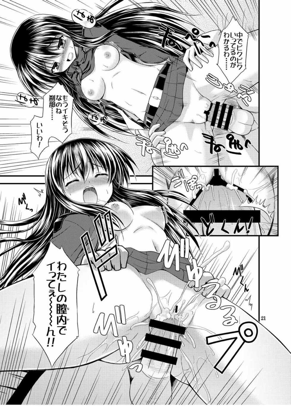 [Getsusekai (Motoe Hiroya)] MOMENT (Gundam 00) [Digital] - Page 21
