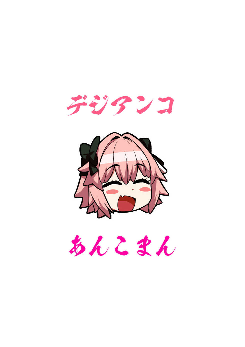 [Digianko (Ankoman)] Saoyaku Astolfo ga Onna Eirei to Ecchi Shimakuru Hon 2 | Saoyaku Astolfo Having Sex With Female Heroic Spirits 2 (Fate/Grand Order) [English] {Doujins.com} [Digital] - Page 32