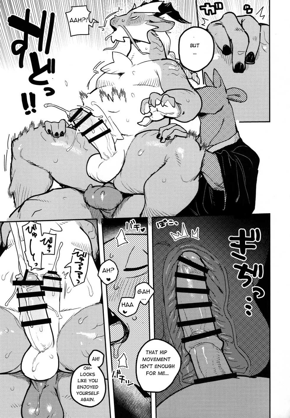 (Kemoket 11) [Rubber Cup Boys (INAX)] Ikuikusai [English] - Page 33
