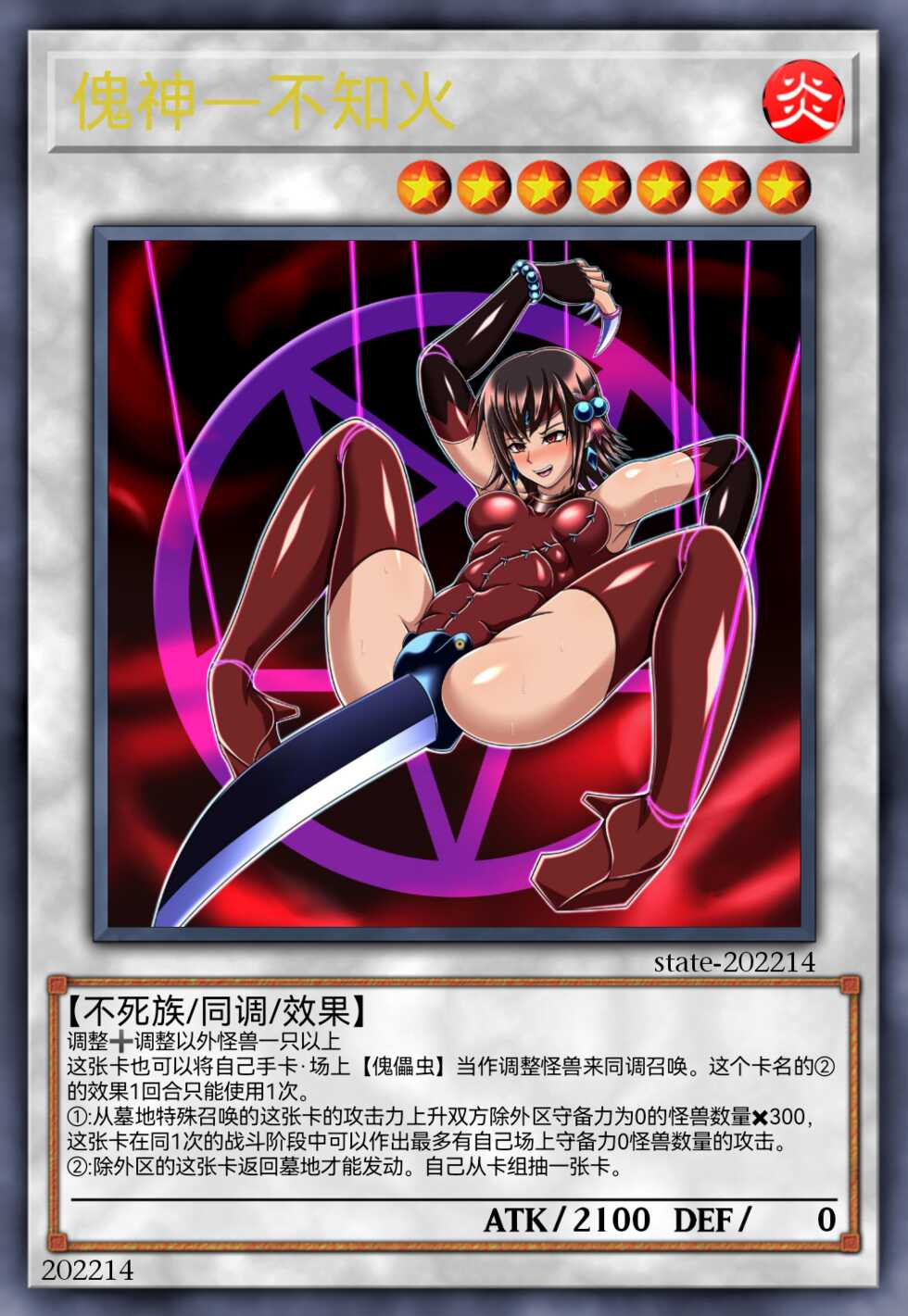 [ State Of See ] Dark Forced Fusion Collectors Pack 2021( Yu - Gi - Oh !)（某神威个人汉化）之前写错年份 - Page 16